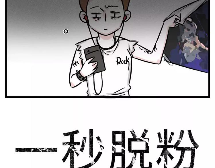 🍱素菜包 要怎么戒掉那个不该爱上的人 第13页