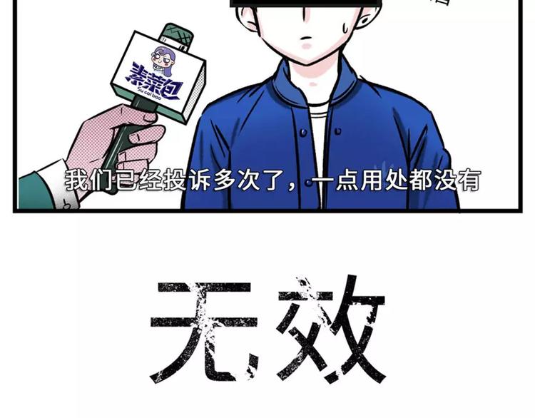 🍱素菜包 要怎么戒掉那个不该爱上的人 第3页