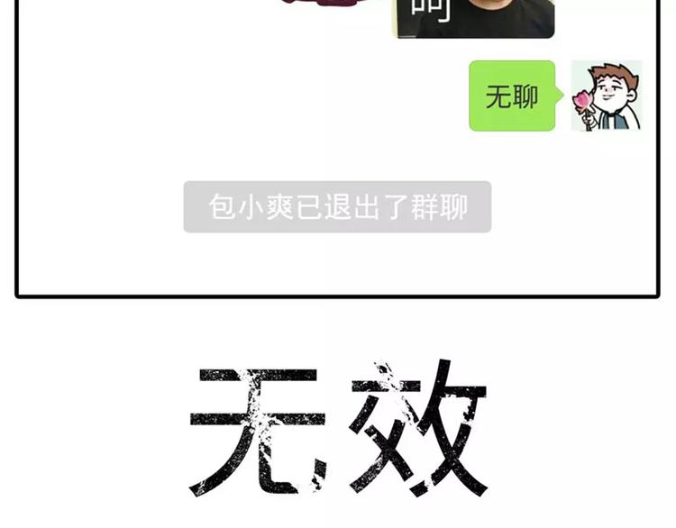 🍱素菜包 要怎么戒掉那个不该爱上的人 第6页