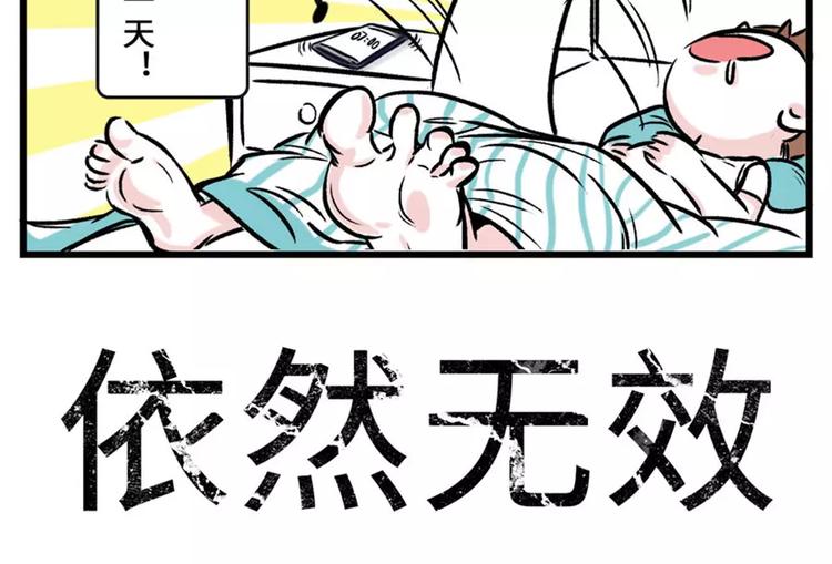 🍱素菜包 要怎么戒掉那个不该爱上的人 第8页