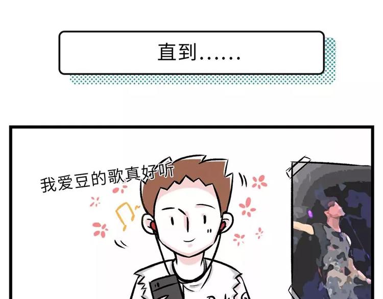 🍱素菜包 要怎么戒掉那个不该爱上的人 第9页