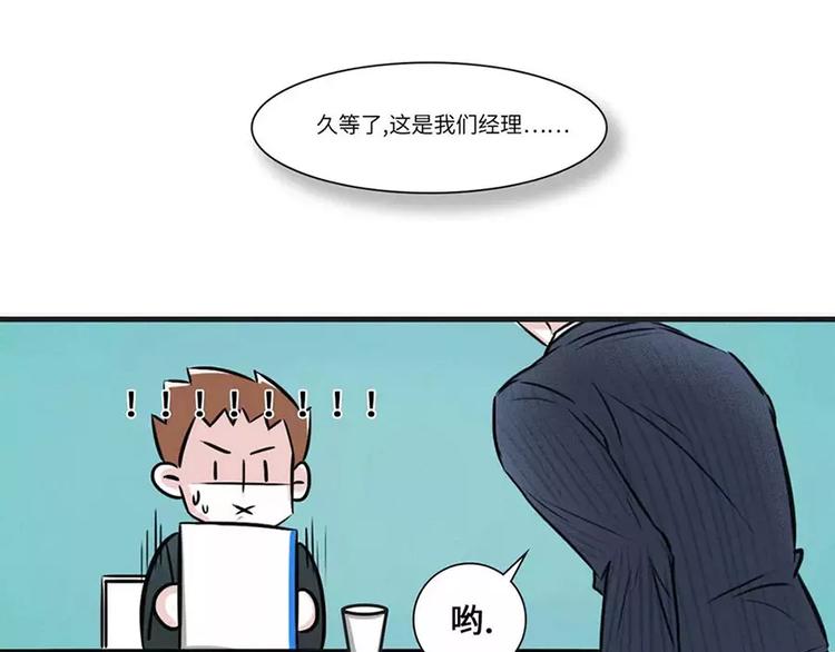 🍱素菜包 遇见老同学很尴尬，他完美逆袭了 第1页