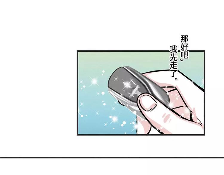 🍱素菜包 遇见老同学很尴尬，他完美逆袭了 第10页