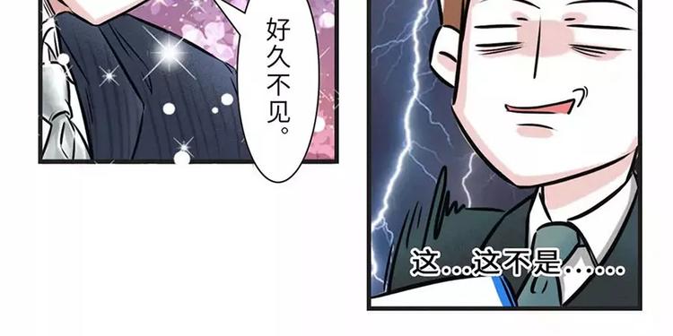 🍱素菜包 遇见老同学很尴尬，他完美逆袭了 第3页