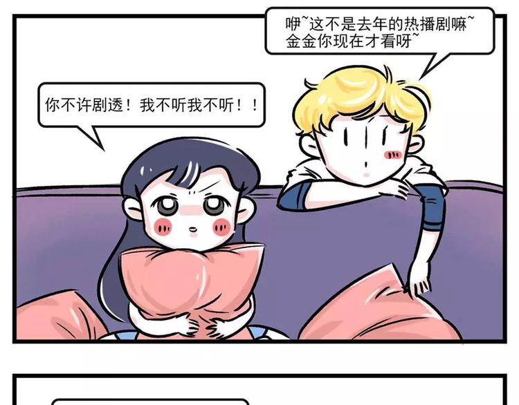 🍱素菜包 啊你别说！我不要剧透 第1页