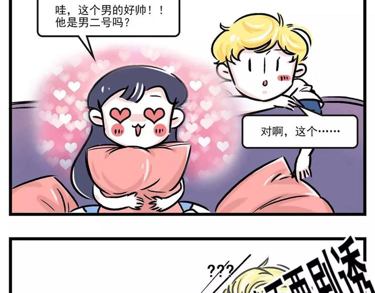 🍱素菜包 啊你别说！我不要剧透 第2页