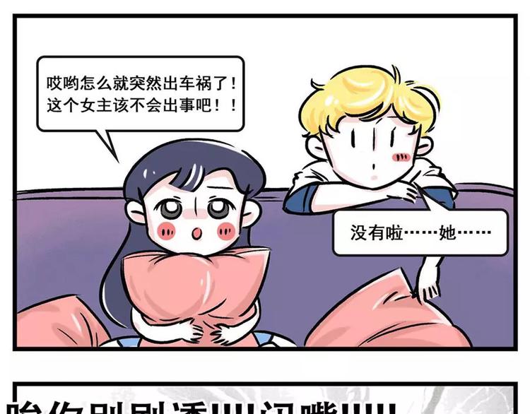 🍱素菜包 啊你别说！我不要剧透 第4页