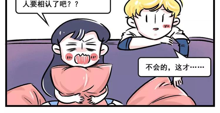 🍱素菜包 啊你别说！我不要剧透 第6页