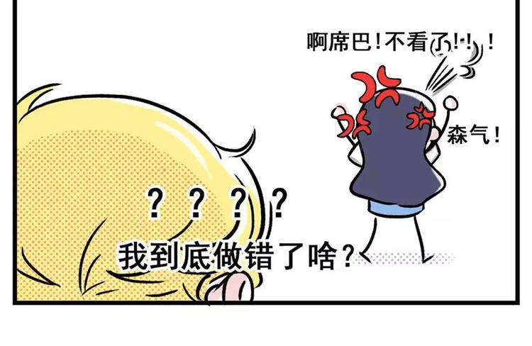 🍱素菜包 啊你别说！我不要剧透 第8页