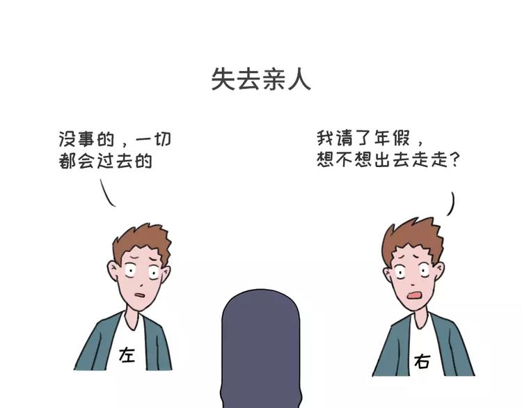 🍱素菜包 左先生和右先生 第10页