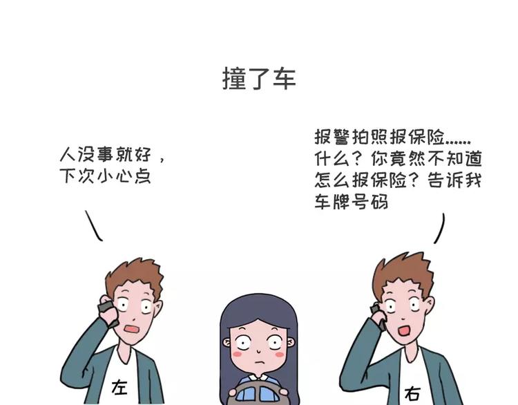 🍱素菜包 左先生和右先生 第12页