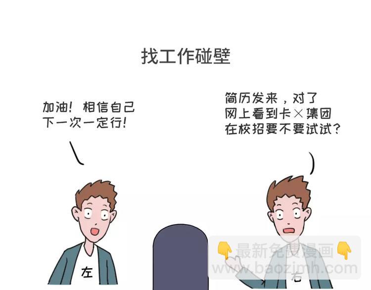 🍱素菜包 左先生和右先生 第16页