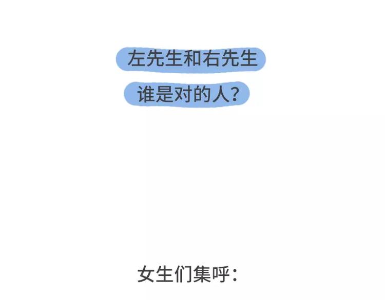 🍱素菜包 左先生和右先生 第18页