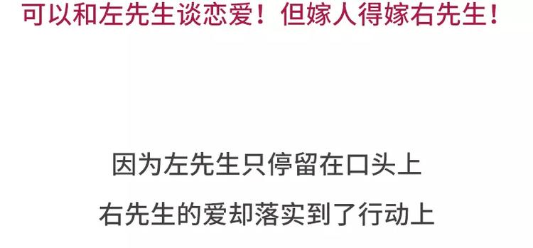 🍱素菜包 左先生和右先生 第19页