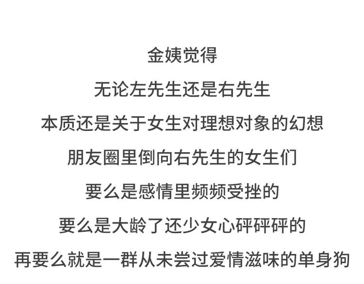 🍱素菜包 左先生和右先生 第23页