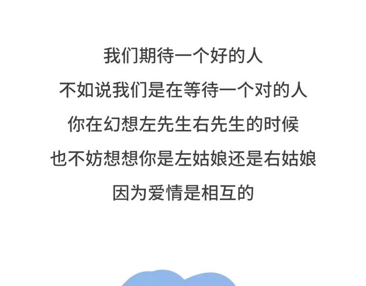 🍱素菜包 左先生和右先生 第29页