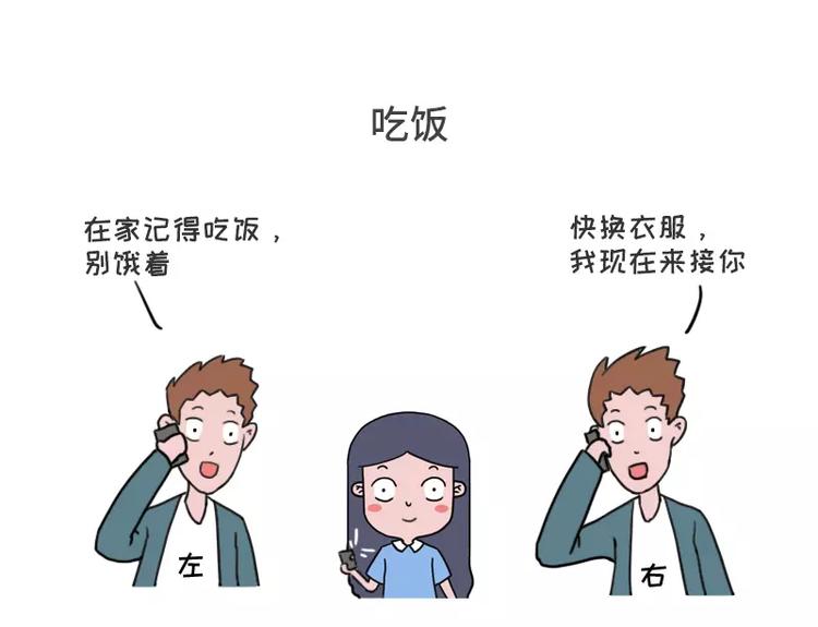 🍱素菜包 左先生和右先生 第3页