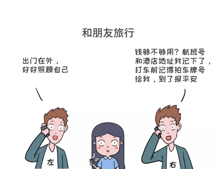 🍱素菜包 左先生和右先生 第4页