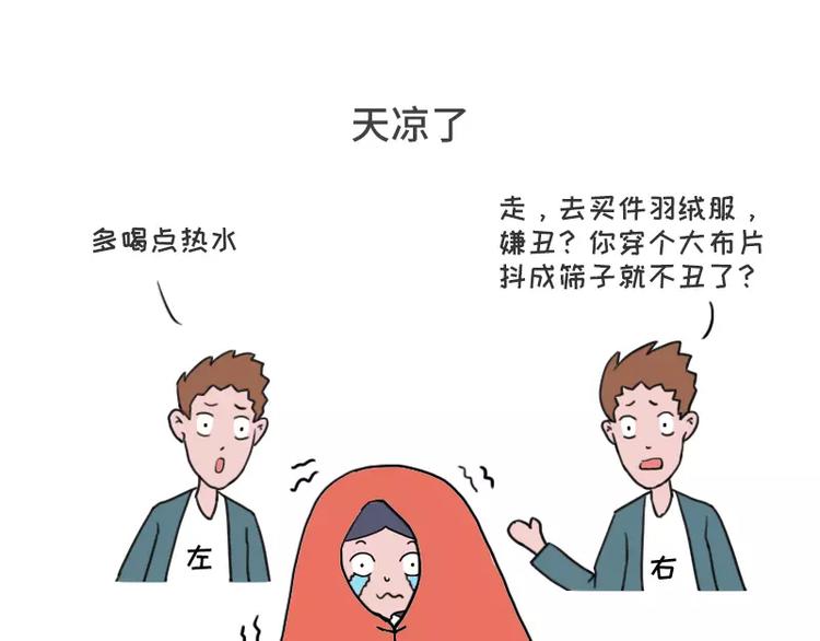 🍱素菜包 左先生和右先生 第6页