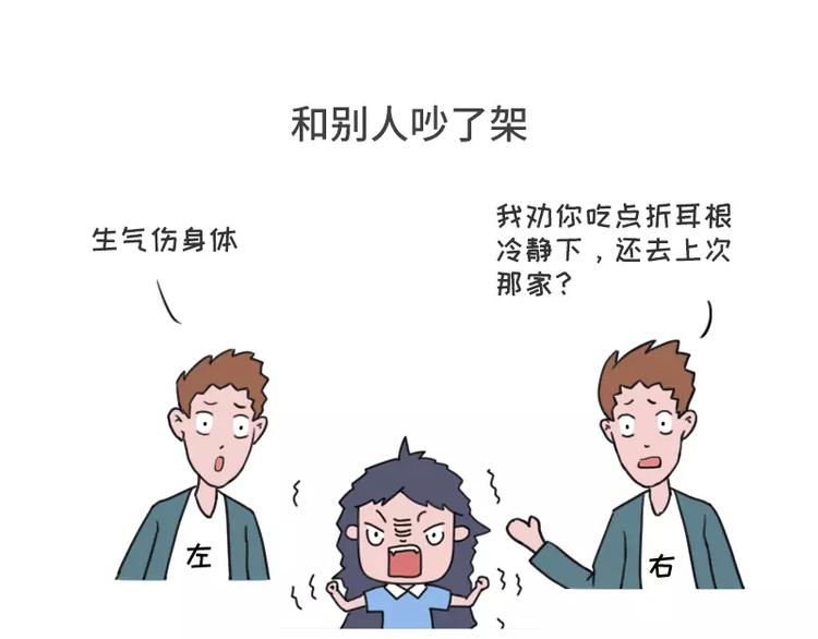 🍱素菜包 左先生和右先生 第8页