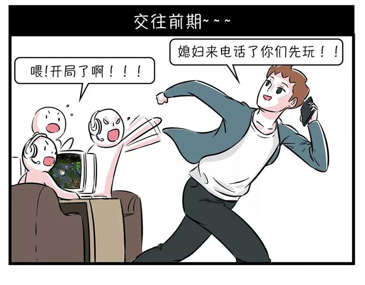 🍱素菜包 恋爱那会儿，谁不是被捧到天上去 第6页