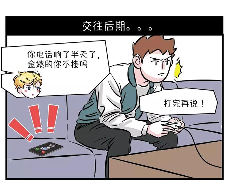 🍱素菜包 恋爱那会儿，谁不是被捧到天上去 第7页