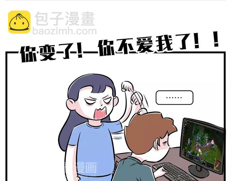🍱素菜包 恋爱那会儿，谁不是被捧到天上去 第8页
