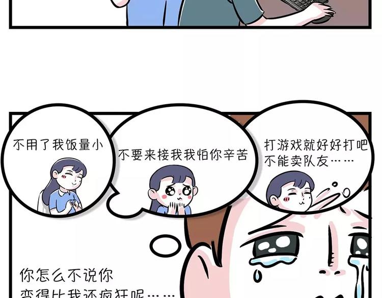 🍱素菜包 恋爱那会儿，谁不是被捧到天上去 第9页