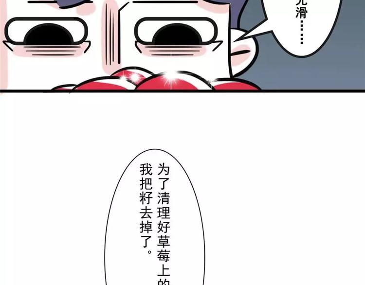 🍱素菜包 和洁癖大佬吃饭，那可叫真的难受 第10页