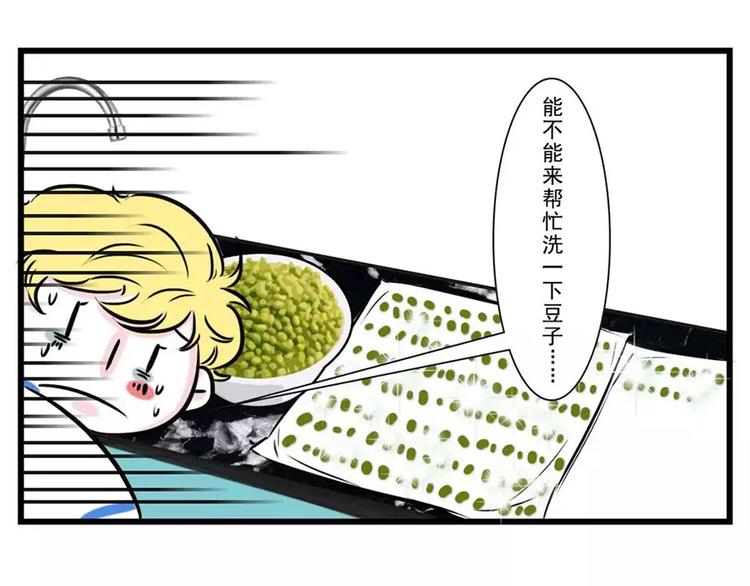 🍱素菜包 和洁癖大佬吃饭，那可叫真的难受 第15页