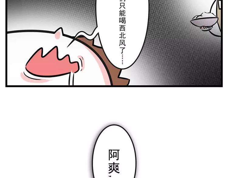 🍱素菜包 和洁癖大佬吃饭，那可叫真的难受 第22页