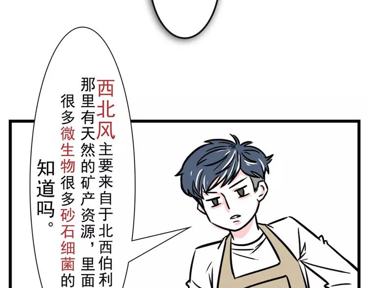 🍱素菜包 和洁癖大佬吃饭，那可叫真的难受 第23页