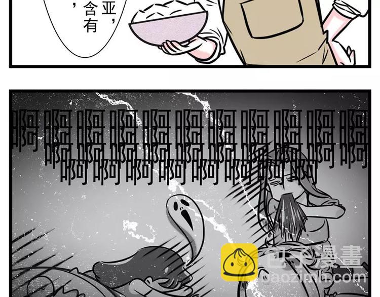 🍱素菜包 和洁癖大佬吃饭，那可叫真的难受 第24页