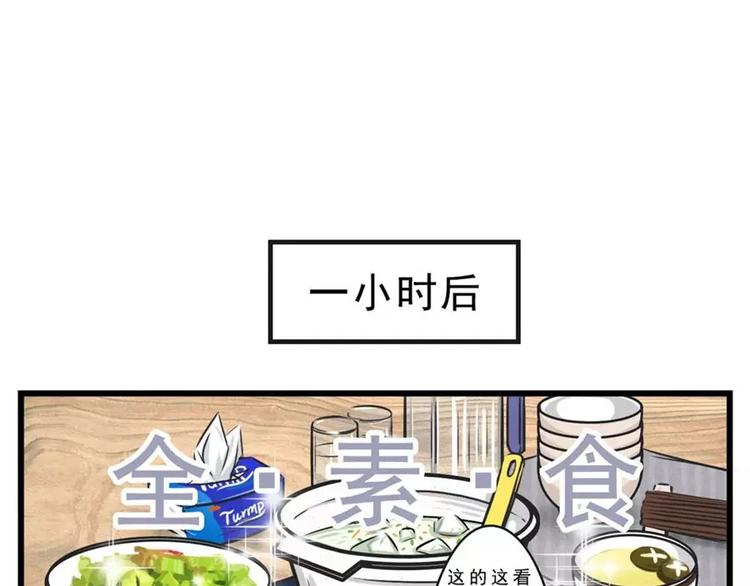 🍱素菜包 和洁癖大佬吃饭，那可叫真的难受 第4页