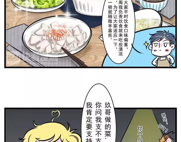 🍱素菜包 和洁癖大佬吃饭，那可叫真的难受 第5页