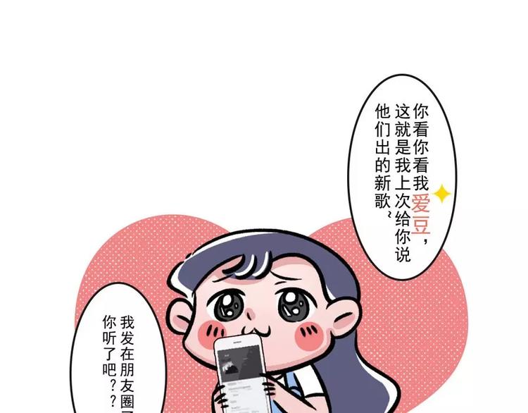 🍱素菜包 被强行安利的时候你在想什么？ 第1页