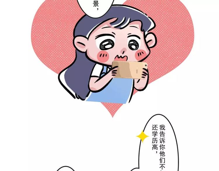 🍱素菜包 被强行安利的时候你在想什么？ 第3页
