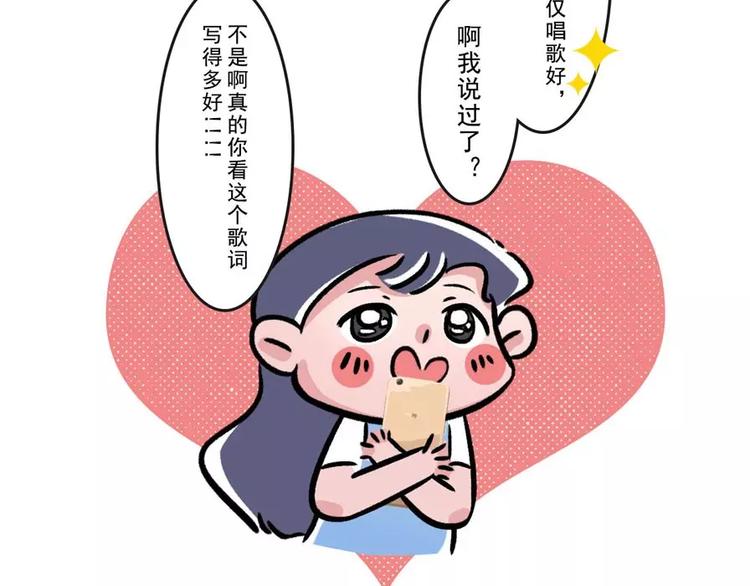 🍱素菜包 被强行安利的时候你在想什么？ 第4页