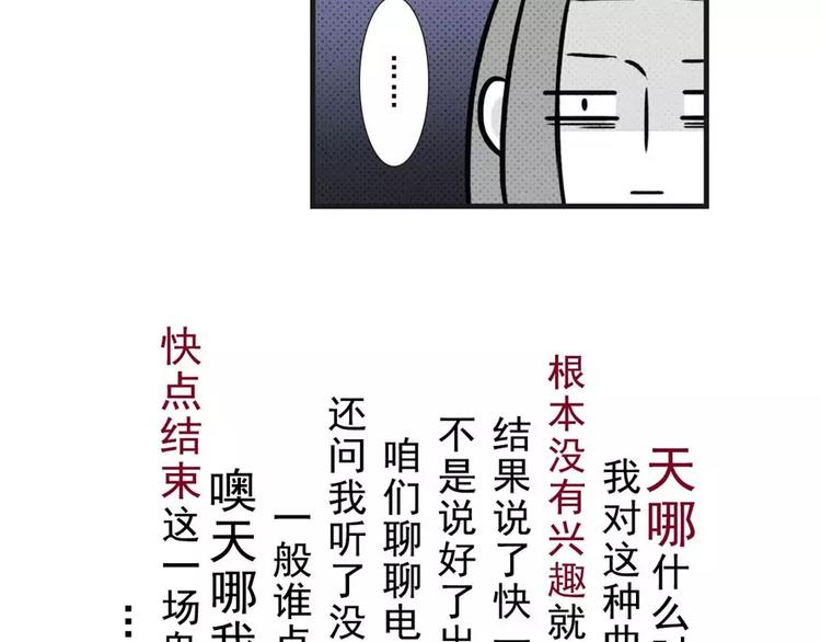 🍱素菜包 被强行安利的时候你在想什么？ 第7页
