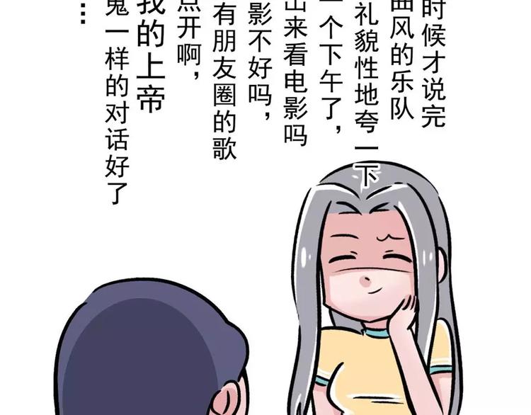 🍱素菜包 被强行安利的时候你在想什么？ 第8页
