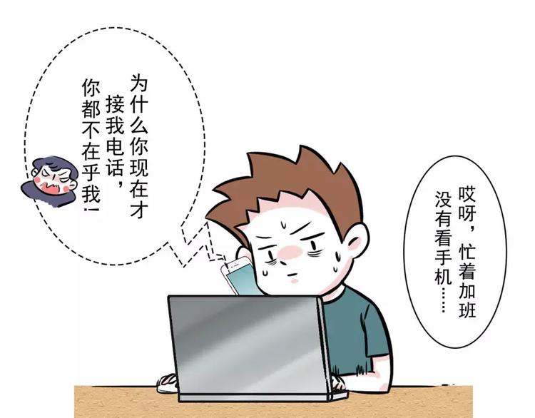 🍱素菜包 你秀恩爱的时候，考虑过单身狗吗 第1页