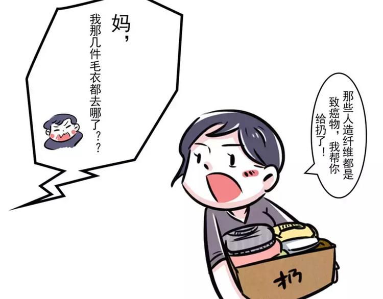 🍱素菜包 我最后悔的事就是教会我妈玩微信 第3页