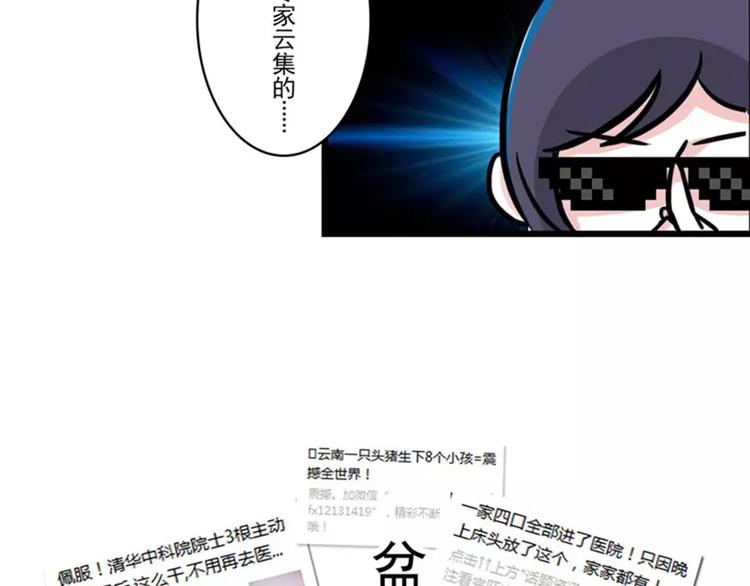 🍱素菜包 我最后悔的事就是教会我妈玩微信 第7页