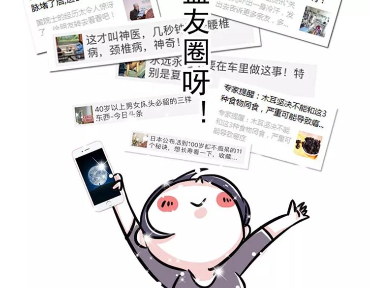 🍱素菜包 我最后悔的事就是教会我妈玩微信 第8页