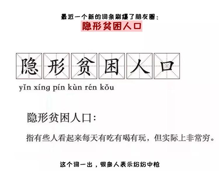 🍱素菜包 隐形贫困青年~外表风光内里发慌 第1页