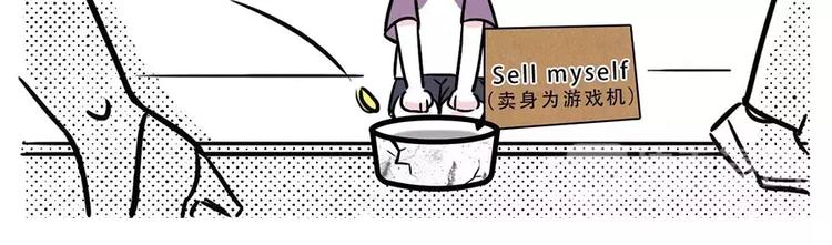 🍱素菜包 隐形贫困青年~外表风光内里发慌 第16页