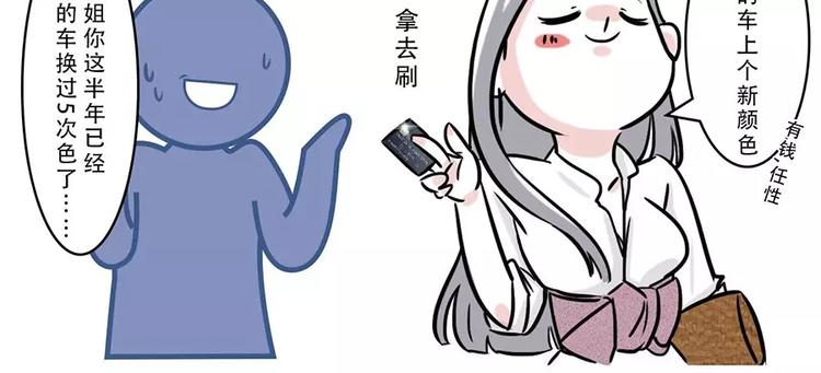 🍱素菜包 隐形贫困青年~外表风光内里发慌 第19页