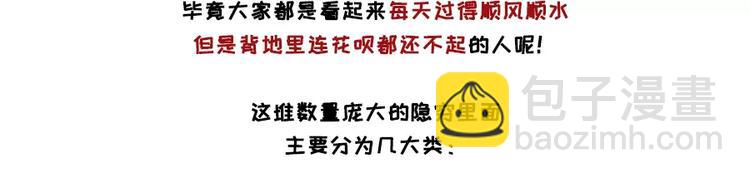 🍱素菜包 隐形贫困青年~外表风光内里发慌 第2页
