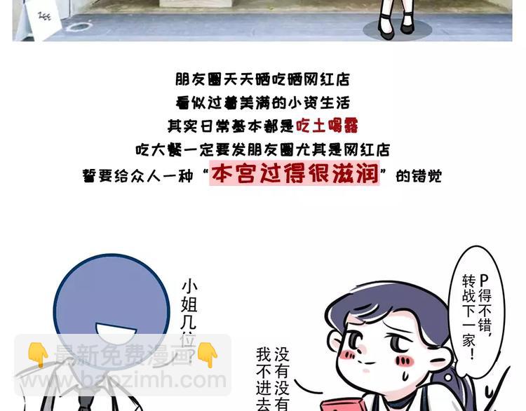 🍱素菜包 隐形贫困青年~外表风光内里发慌 第4页