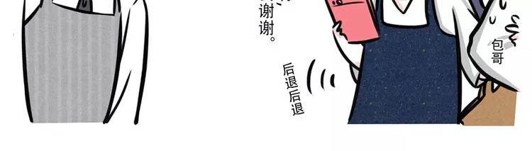 🍱素菜包 隐形贫困青年~外表风光内里发慌 第5页